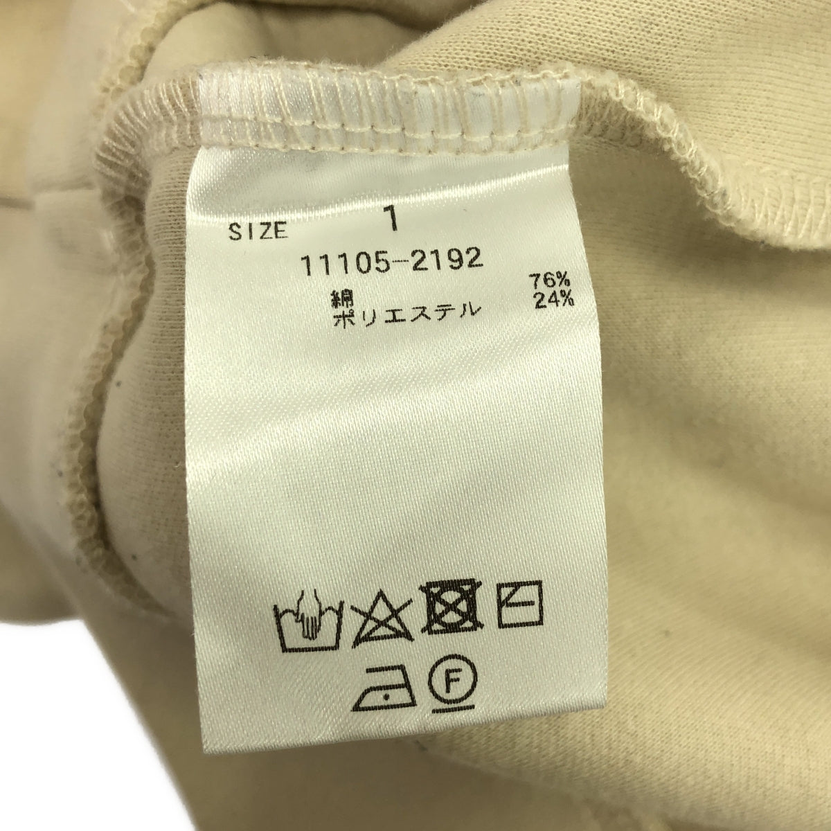 CLANE / クラネ | CARD BOARD BACK FRILL TOPS トップス | 1 | ベージュ | レディース