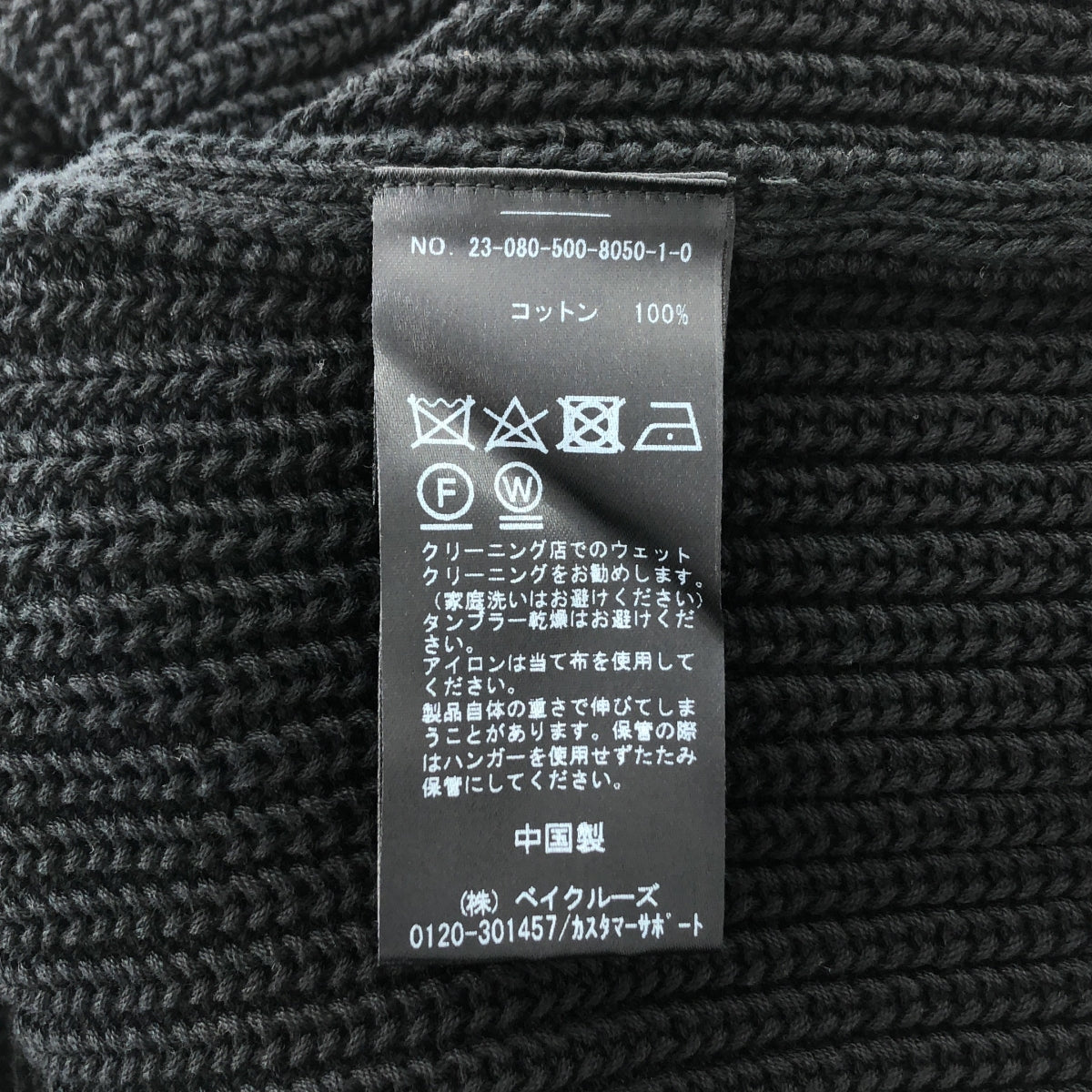 Deuxieme Classe / 두지엠 클래스 | Design Sleeve Cropped 리브 V 넥 풀오버 | 블랙 |