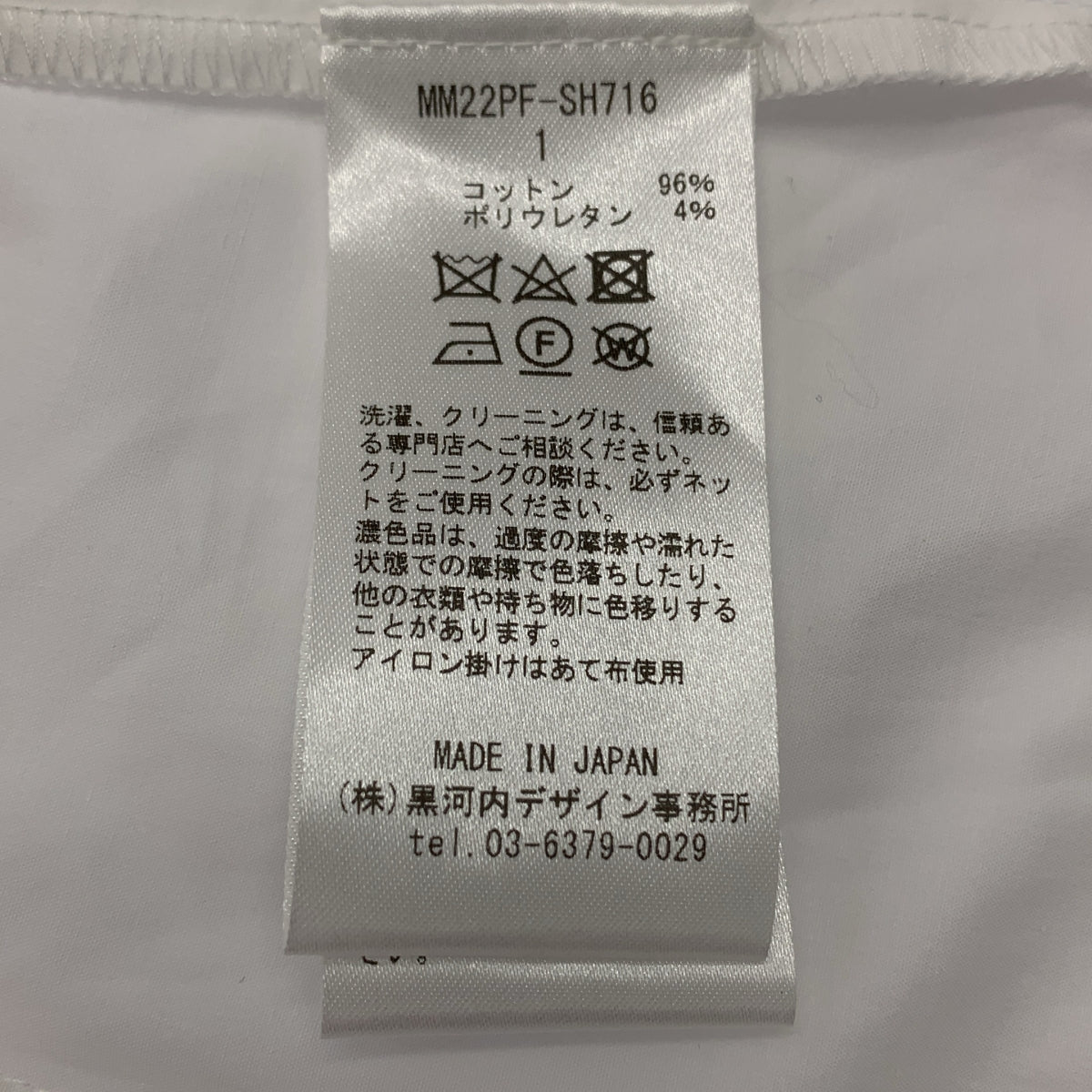 Mame Kurogouchi / マメクロゴウチ | 2022AW | Square Neck Puff Sleeve Shirt スクエアネック パフスリーブ ストレッチコットン シャツ | 1 | ホワイト | レディース