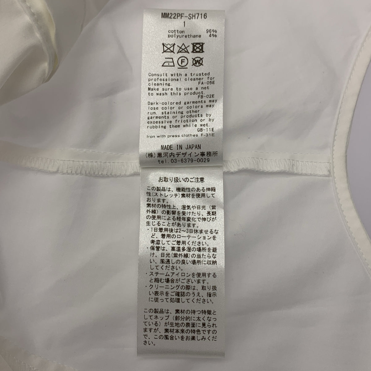 Mame Kurogouchi / マメクロゴウチ | 2022AW | Square Neck Puff Sleeve Shirt スクエアネック パフスリーブ ストレッチコットン シャツ | 1 | ホワイト | レディース