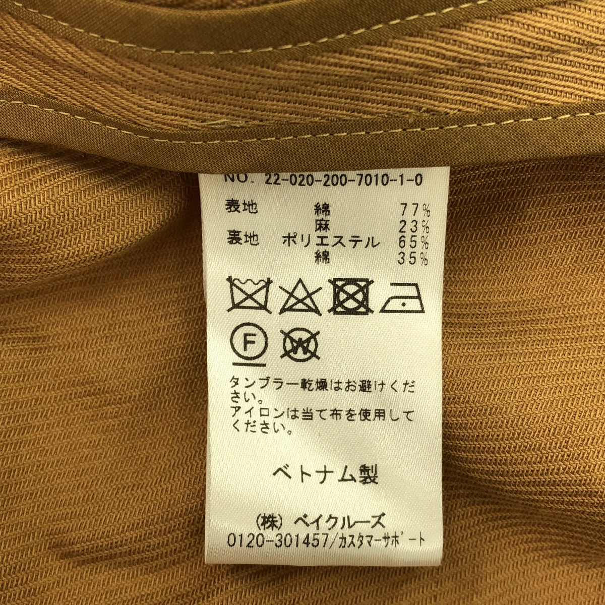 一塵不染 |棉麻斜紋大衣 | 36 |米色 |女性的