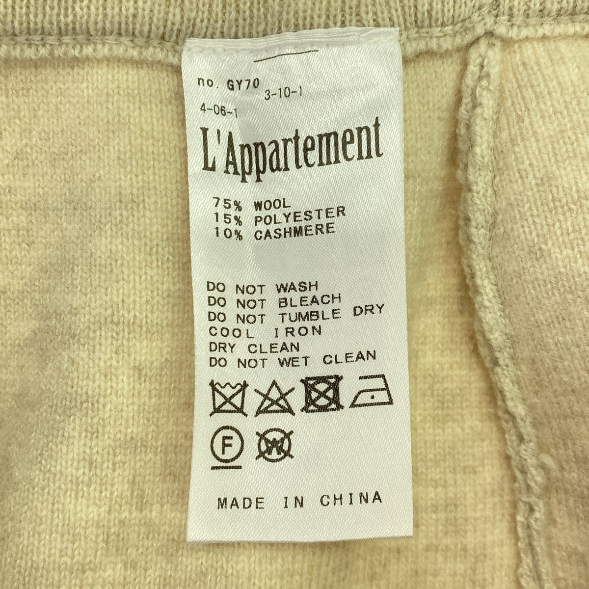 L'Appartement / アパルトモン | 2023AW | Knit Skirt ニット スリット イージースカート | ベージュ | レディース