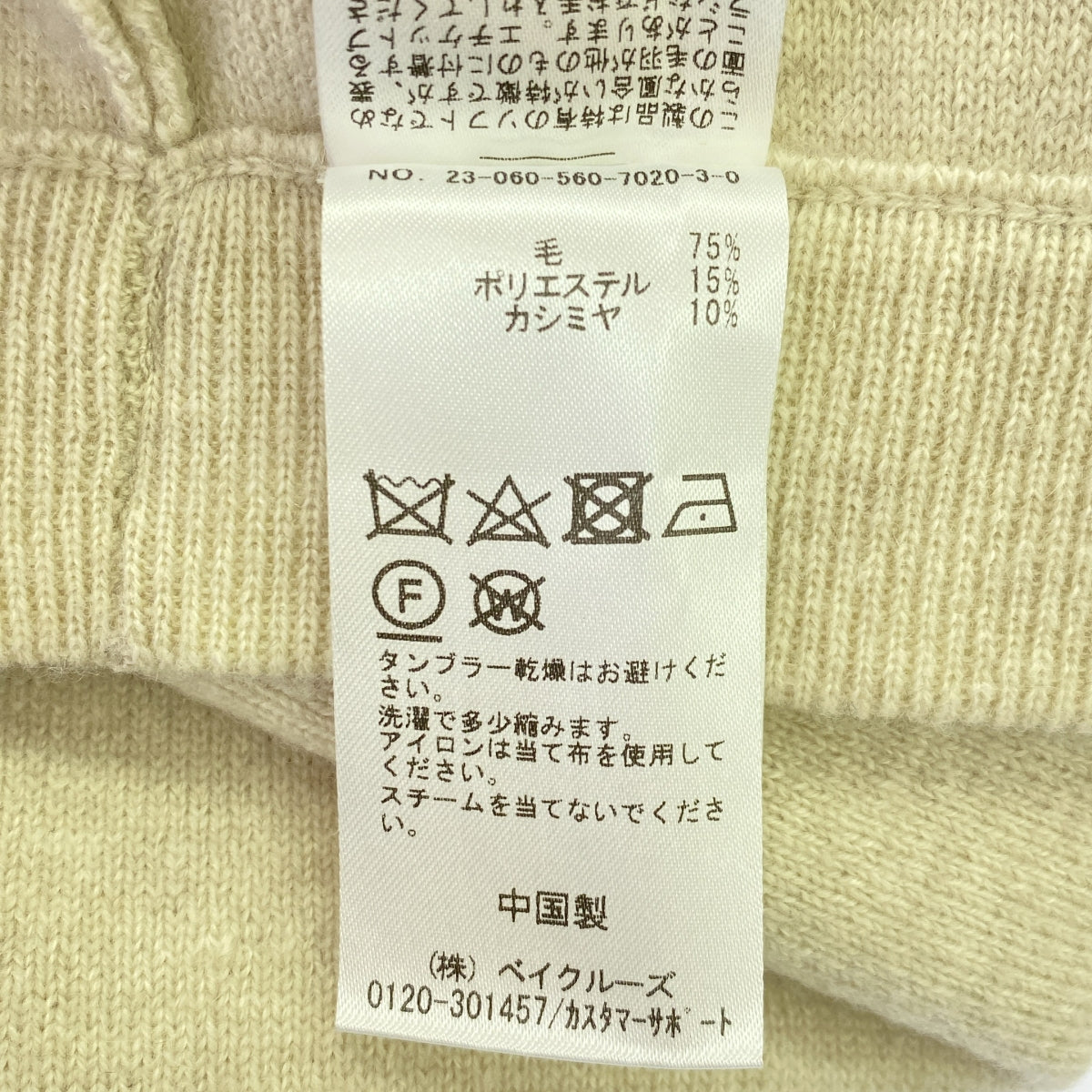 L'Appartement / アパルトモン | 2023AW | Knit Skirt ニット スリット イージースカート | ベージュ | レディース