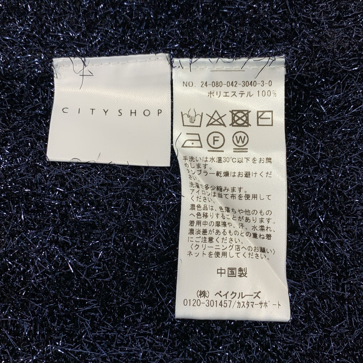 CITYSHOP / 시티 숍 | 2024AW | KIRAKIRA / 반짝이 라메 니트 스웨터 | F | 여성