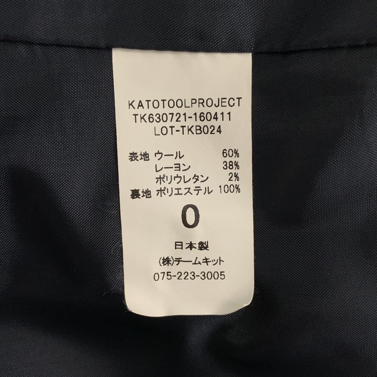 grandma MAMA daughter / 그란 엄마 마도터 | toro / 탁 롱 스커트 | 0 | 네이비 | 여성