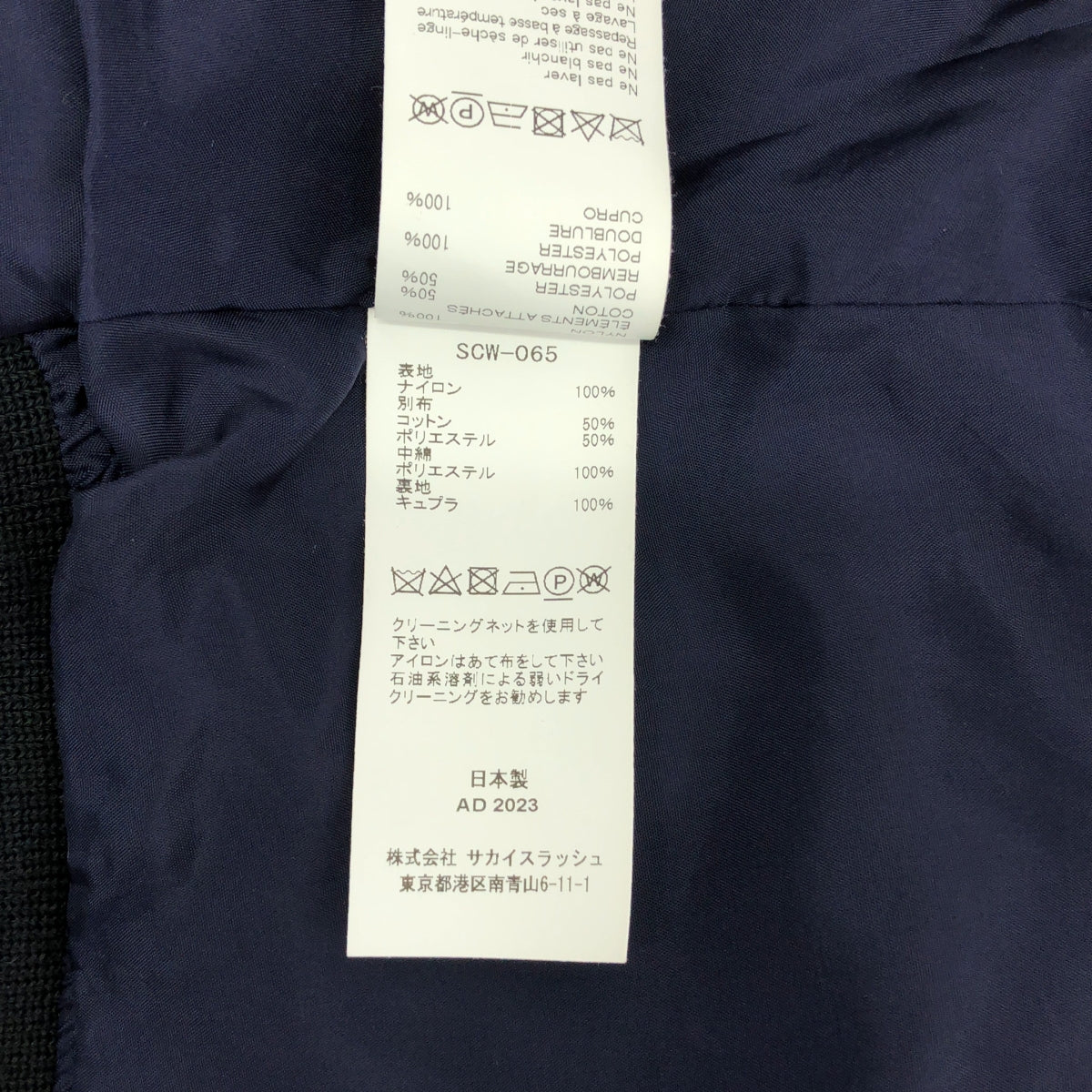 sacai | 尼龍斜紋布夾克 | 尺寸 1 | 女款