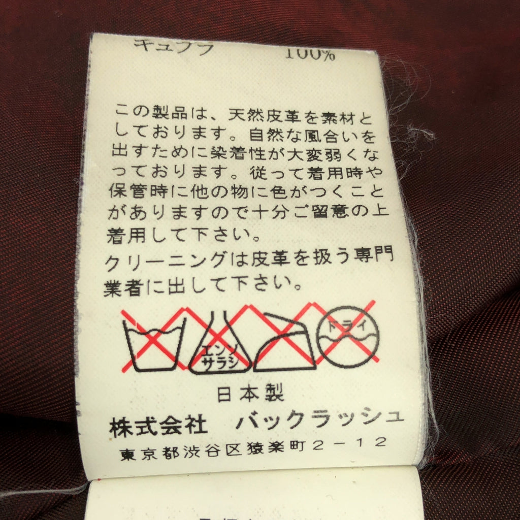 【成色極佳】片山伊修 BACKLASH | x ROLL / 捲邊羊皮羊羔皮後背刺繡騎行夾克 / 全襯裡 | 1碼 | 黑色 | 男款