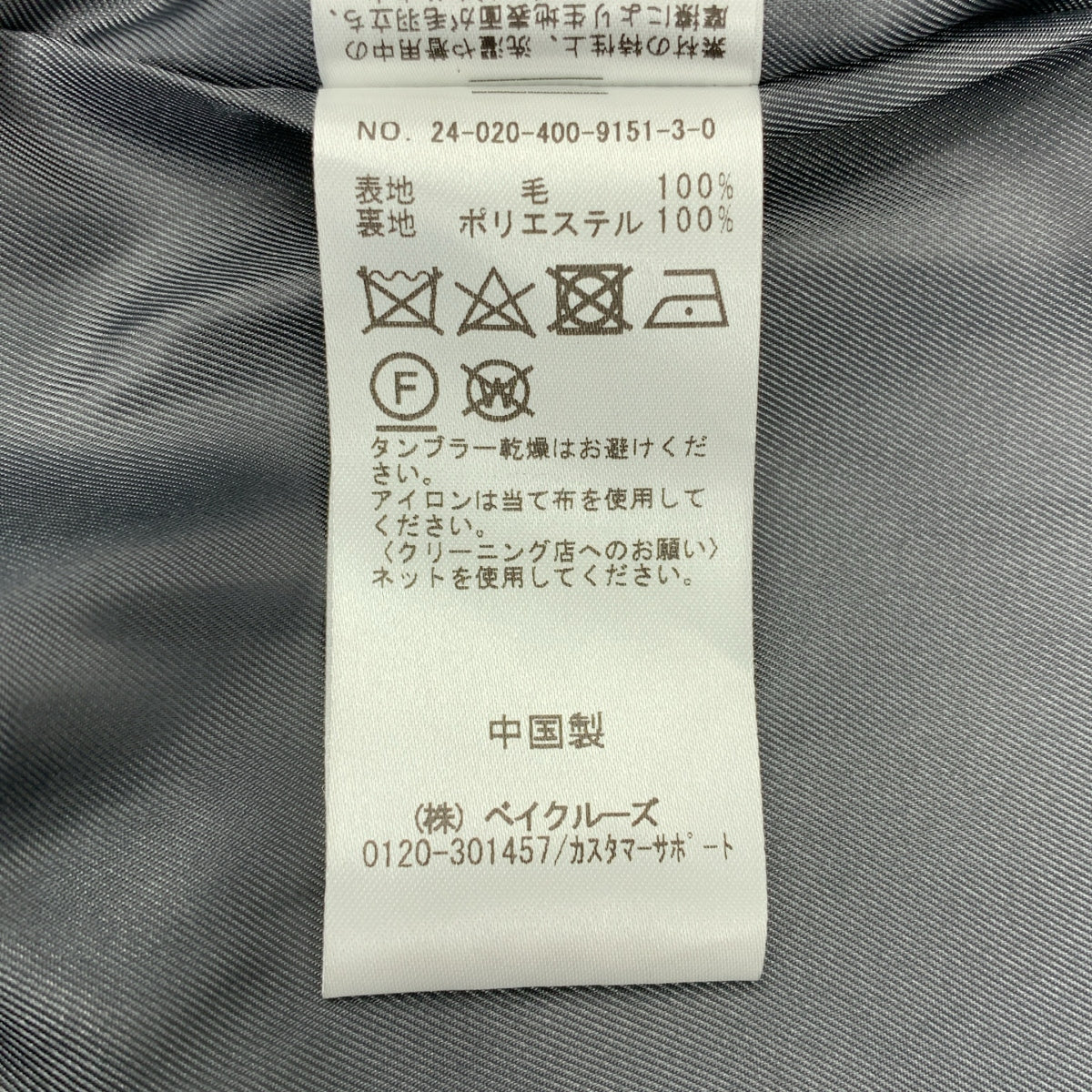 JOURNAL STANDARD / ジャーナルスタンダード | 2024AW | スーパー140モッサフードコート | S | グレー | レディース