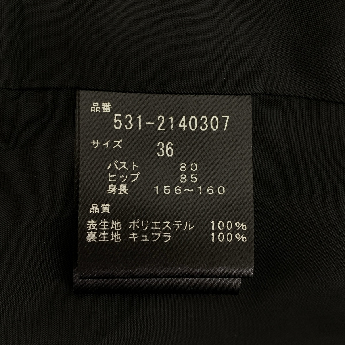 ADORE / アドーア | ドライオックス Aライン コンビネゾン オールインワン パンツ | 36 | レディース