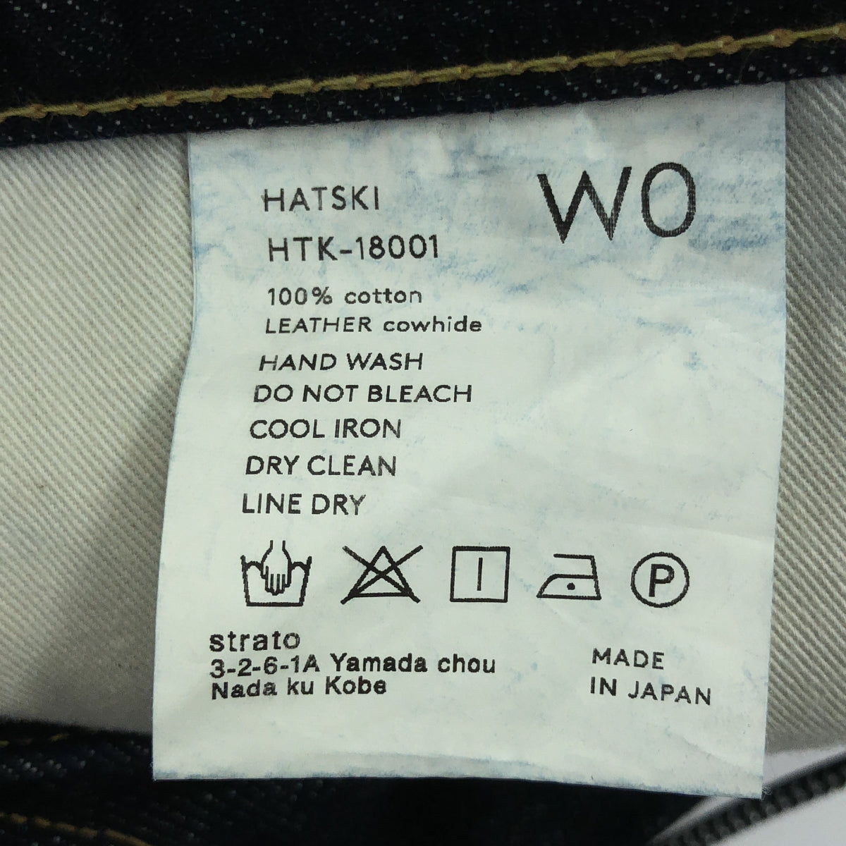 HATSKI / Hatsuki | 寬鬆錐形牛仔褲 One Wash 寬鬆錐形牛仔褲 | 0 | 靛藍 | 女款