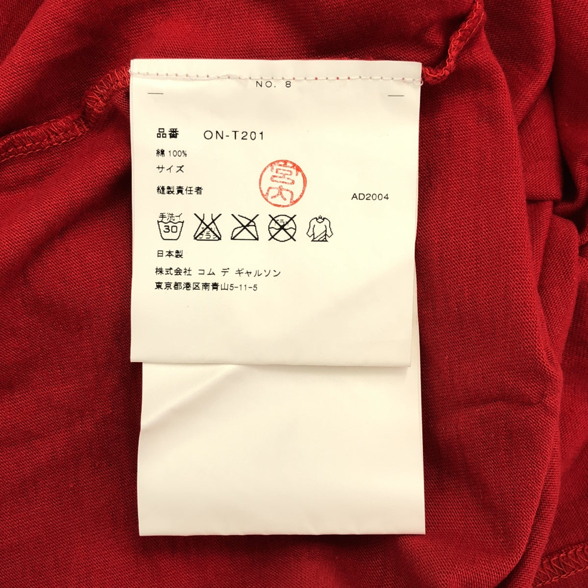 JUNYAWATANABE COMME des GARÇONS MAN / 渡邊淳彌 | Junya Watanabe 2004 秋冬 | x10 corso como / 骷髏毛氈印花 T 卹 |