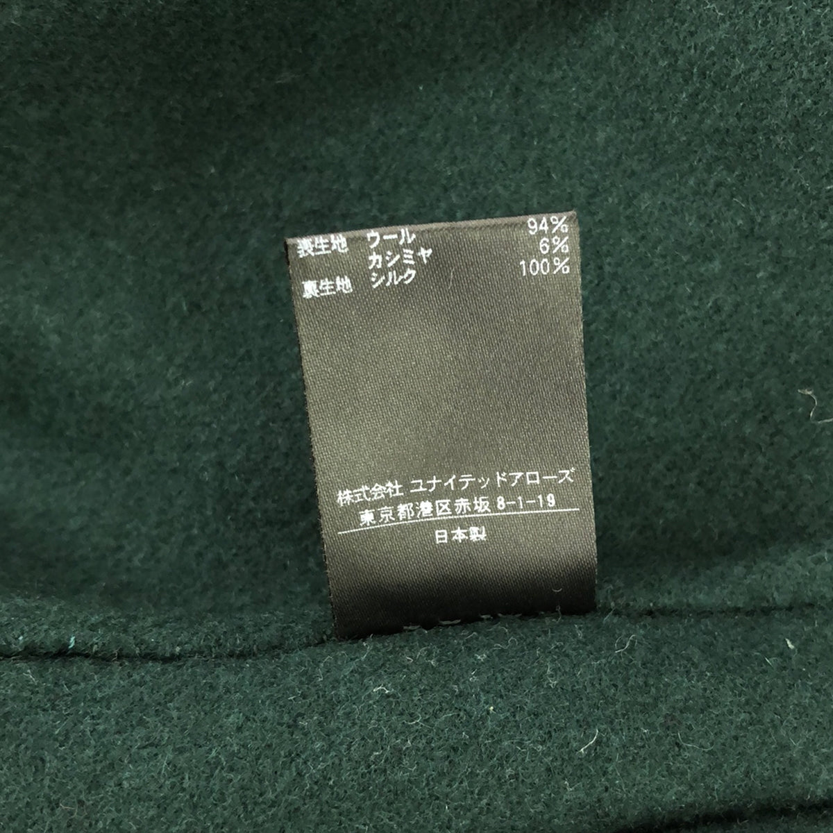 Drawer / 드로어 | 멜튼 무소 코트 | 38 | 모스 그린 | 여성