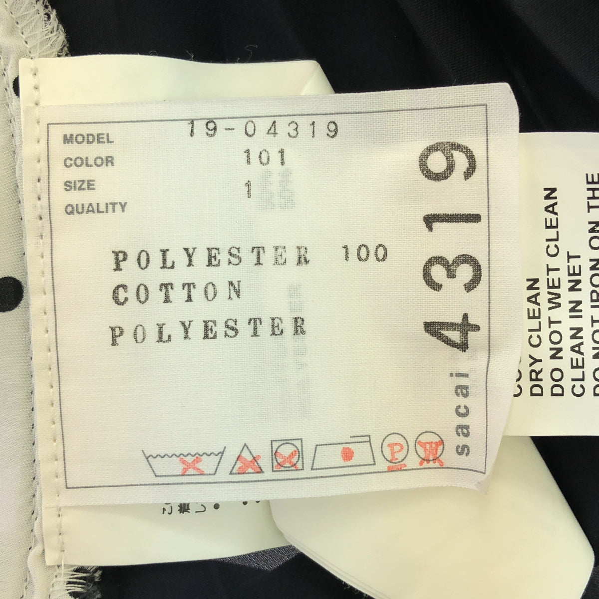 薩卡伊 |波爾卡圓點褶皺蕾絲襯衫 | 1 |白色/黑色/卡其色|女性的