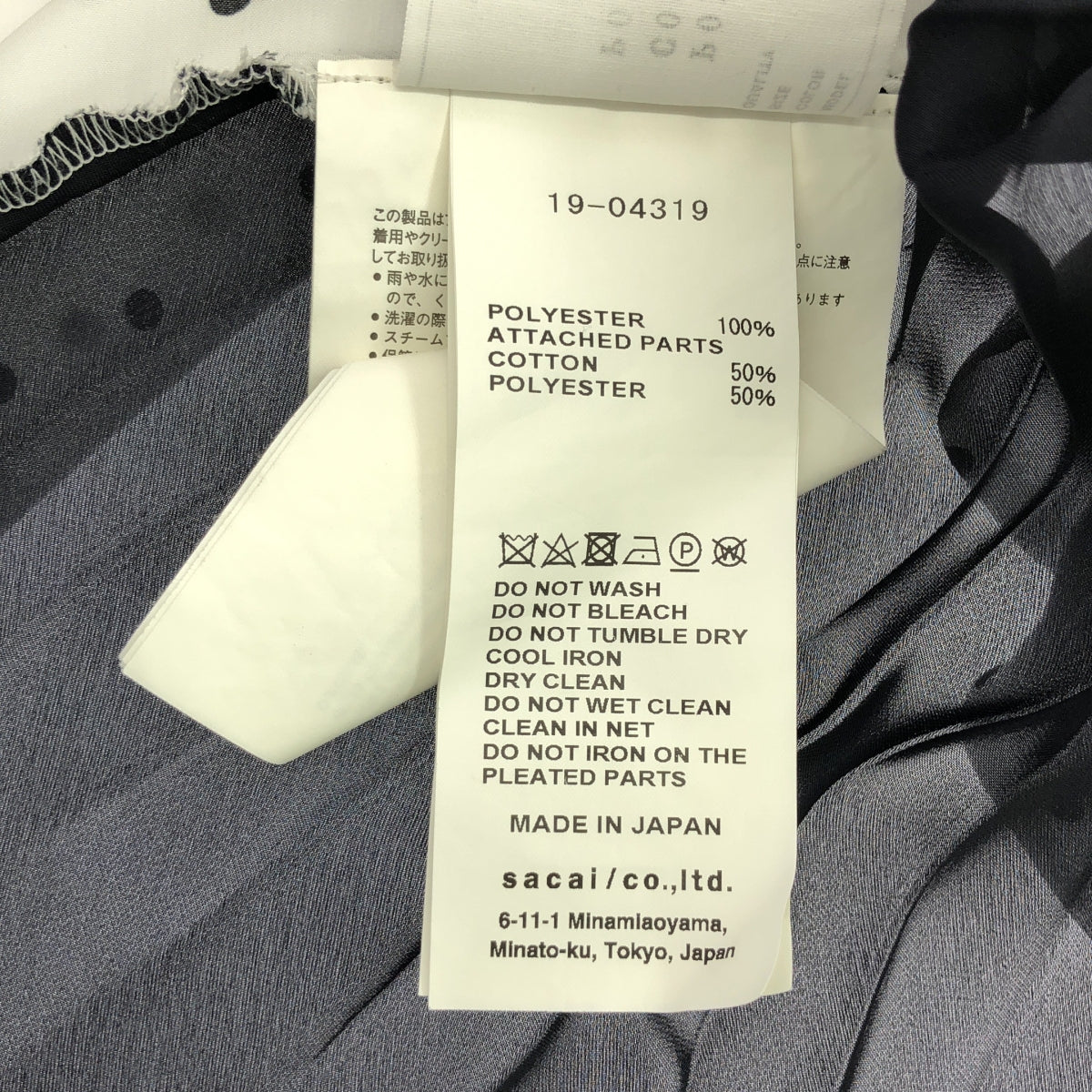 薩卡伊 |波爾卡圓點褶皺蕾絲襯衫 | 1 |白色/黑色/卡其色|女性的