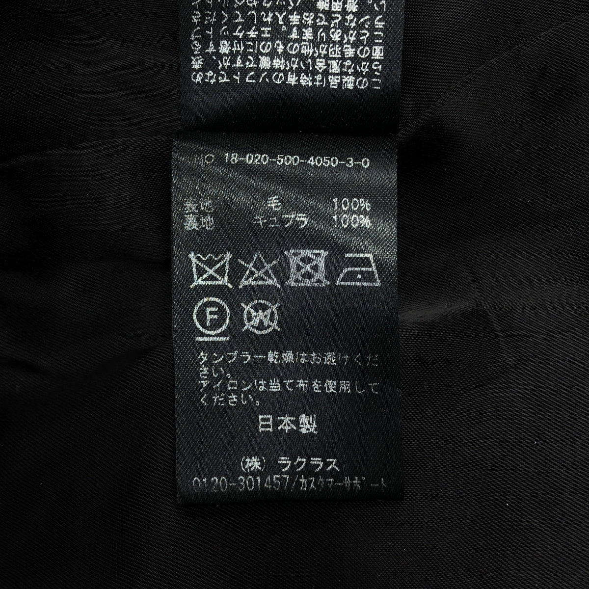 Deuxieme Classe / 두지엠 클래스 | 보타니 능직 오버코트 하오리 / 총 안감 | F |