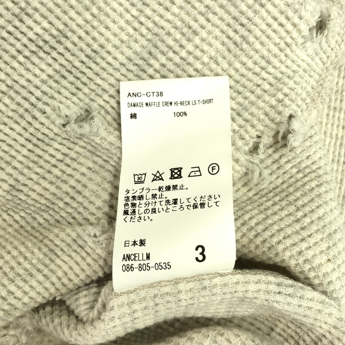 ANCELLM / アンセルム | 2023AW | DAMAGE WAFFLE CREW HI-NECK LS T-SHIRT / ダメージ加工 ワッフル カットソー | 3 | ライトグレー系 | メンズ
