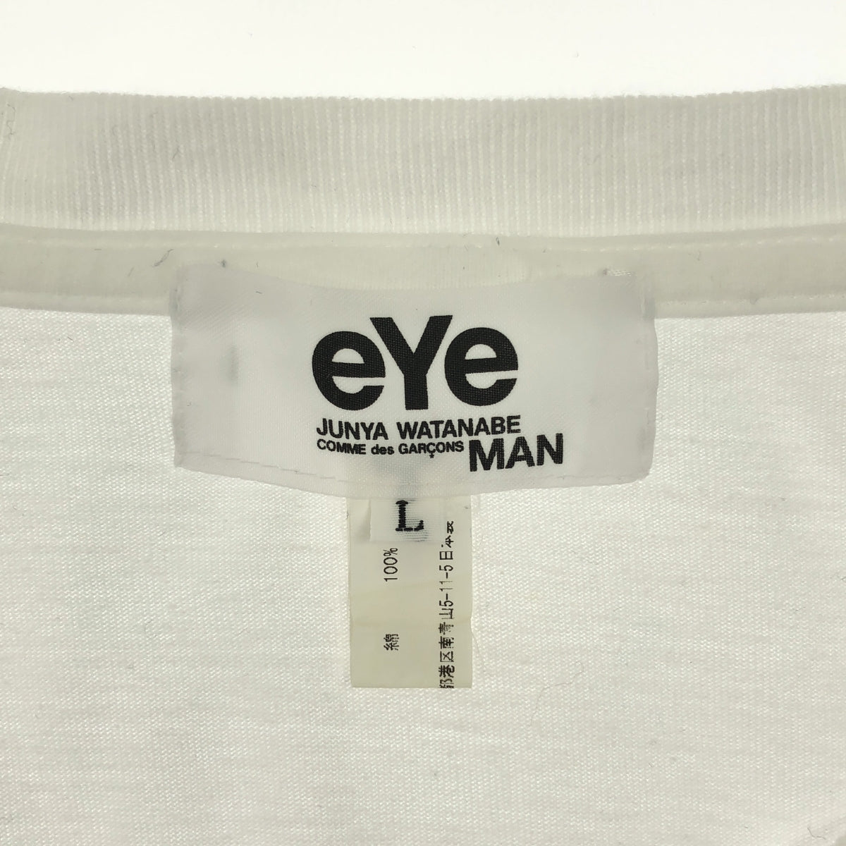 eye JUNYA WATANABE COMME des GARCONS MAN | eYe logo print crew neck T-shirt | L | Men's
