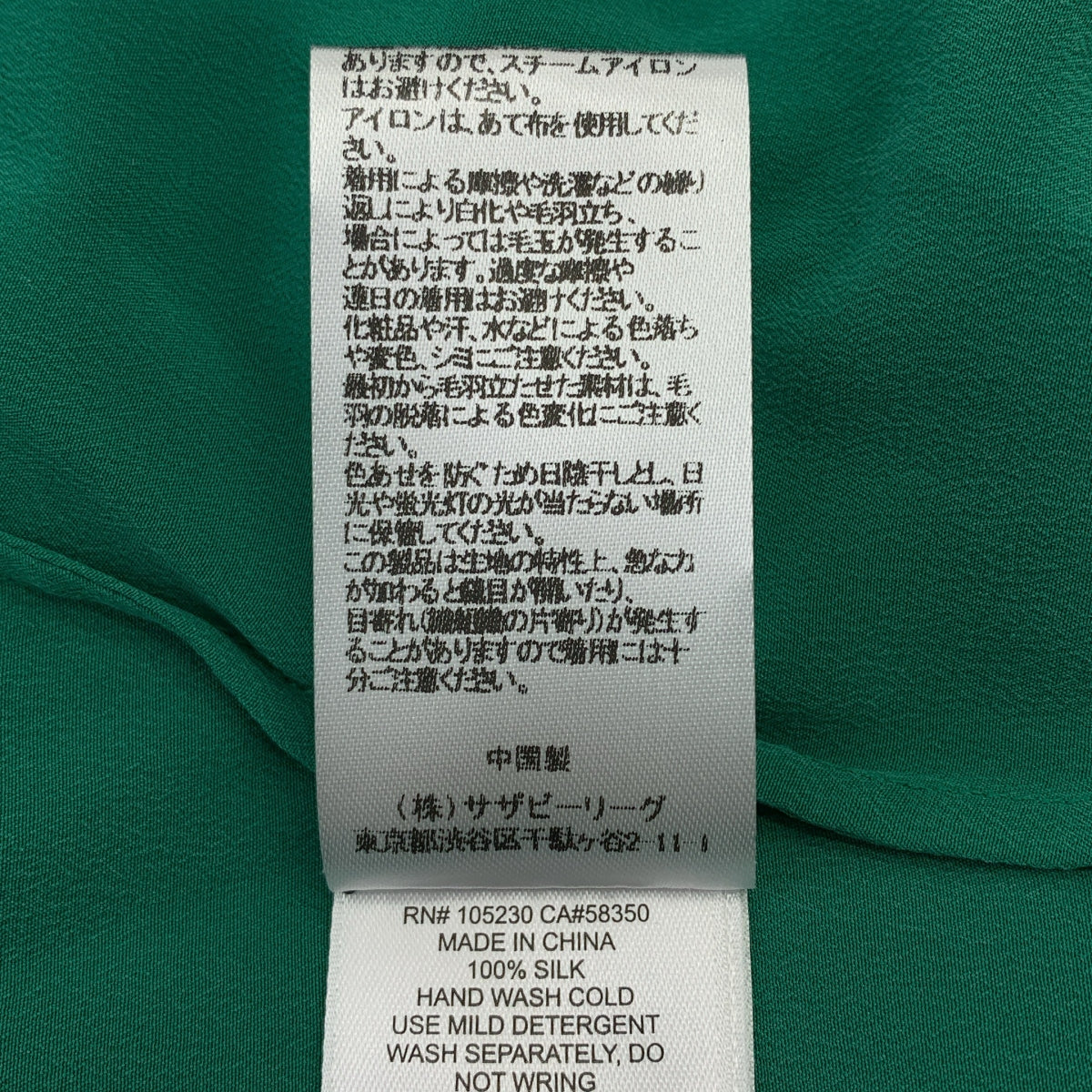 EQUIPMENT | 100% 絲質標誌連結前開襟襯衫 | M 碼 | 女款