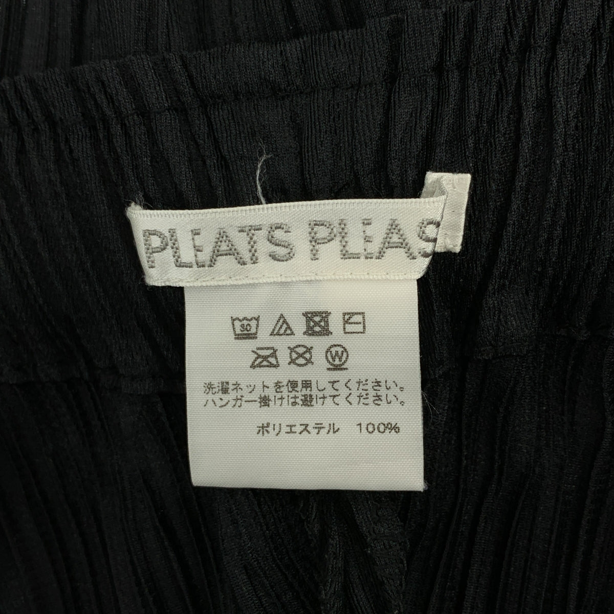 PLEATS PLEASE ISSEY MIYAKE / 플리츠 프리즈 이세이 미야케 | 와이드 이지 팬츠 | 3 | 여성