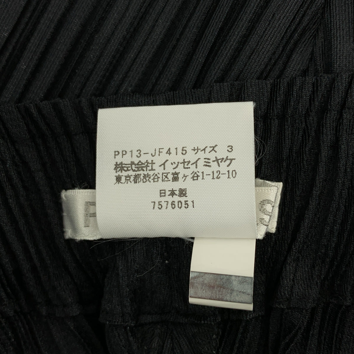 PLEATS PLEASE ISSEY MIYAKE / プリーツプリーズイッセイミヤケ | ワイド イージー パンツ | 3 | レディース