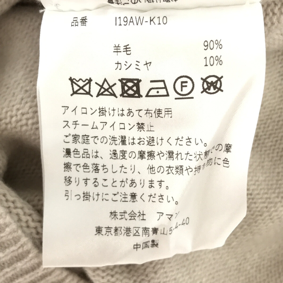 INSCRIRE / アンスクリア | カシミヤ ブレンド K10 アシンメトリー タートル ネック ニットセーター | F | ベージュ | レディース