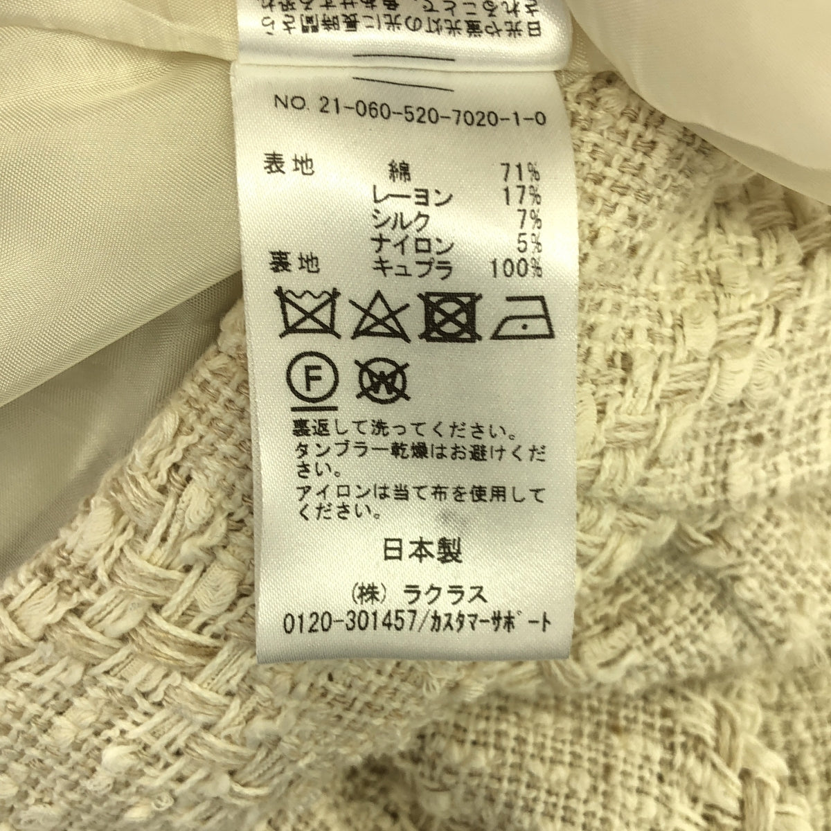 MUSE de Deuxieme Classe / ミューズドゥーズィーエムクラス | 2021SS | *COCO tweed No2 ツイードタイトスカート | 36 | ホワイト | レディース