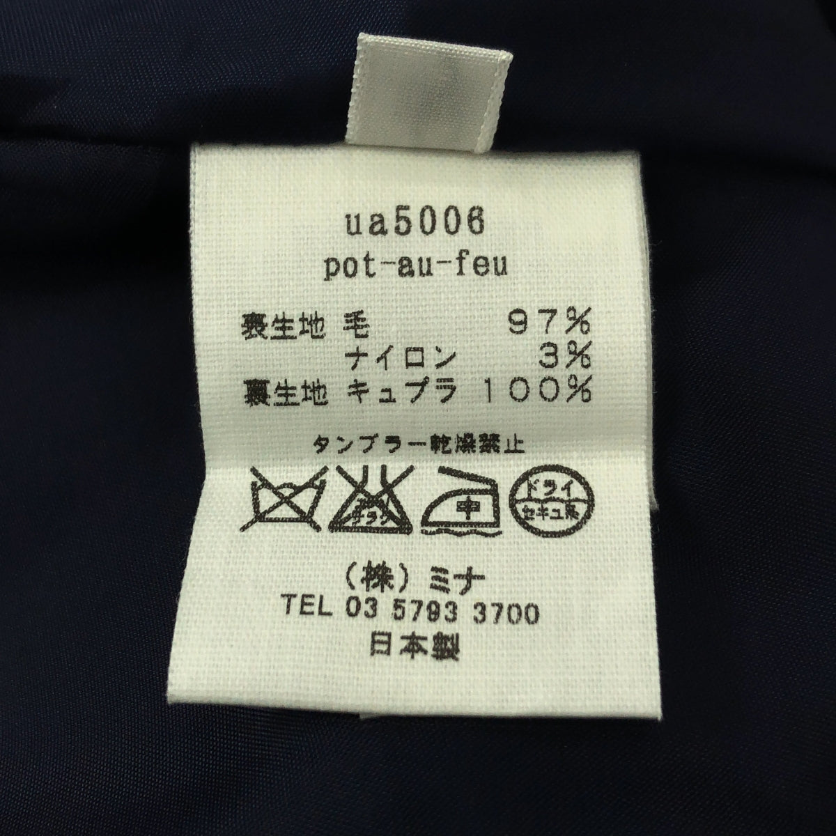 mina perhonen / ミナペルホネン | pot-au-feu ポトフ ウール混 フレアスカート | 36 |