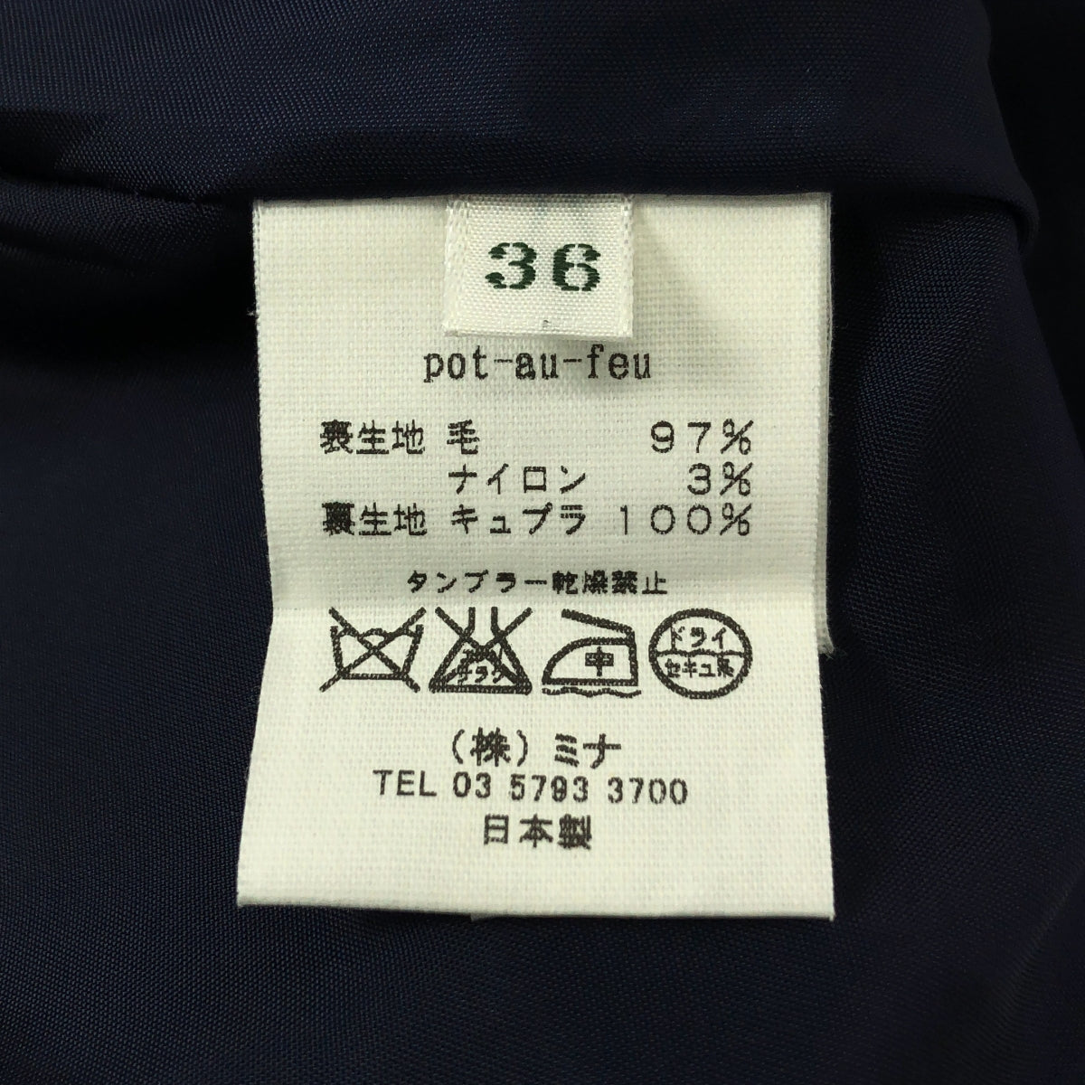 mina perhonen / ミナペルホネン | pot-au-feu ポトフ ウール混 フレアスカート | 36 |