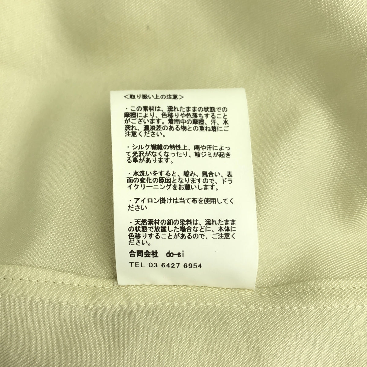 IRENISA | 2022秋冬系列 | 胸前口袋襯衫，羊毛和絲質混紡，長袖 | 尺寸 3 | 男士