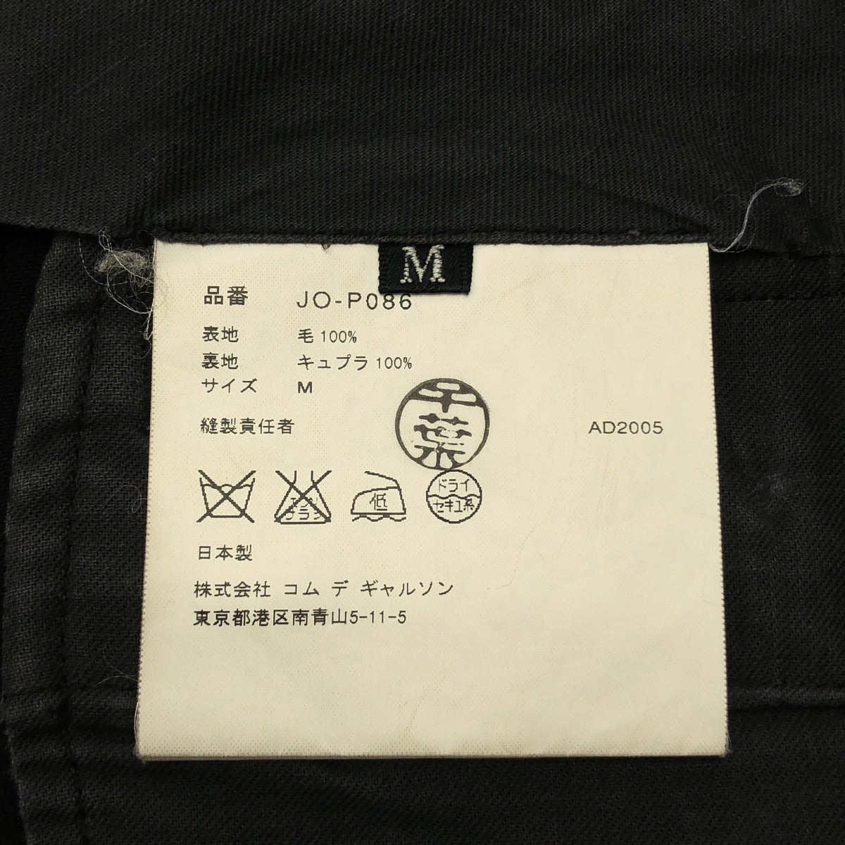 JUNYA WATANABE COMME des GARCONS / 준야와타나베 | 2025SS | 울 롤업 반바지 | M | 여성