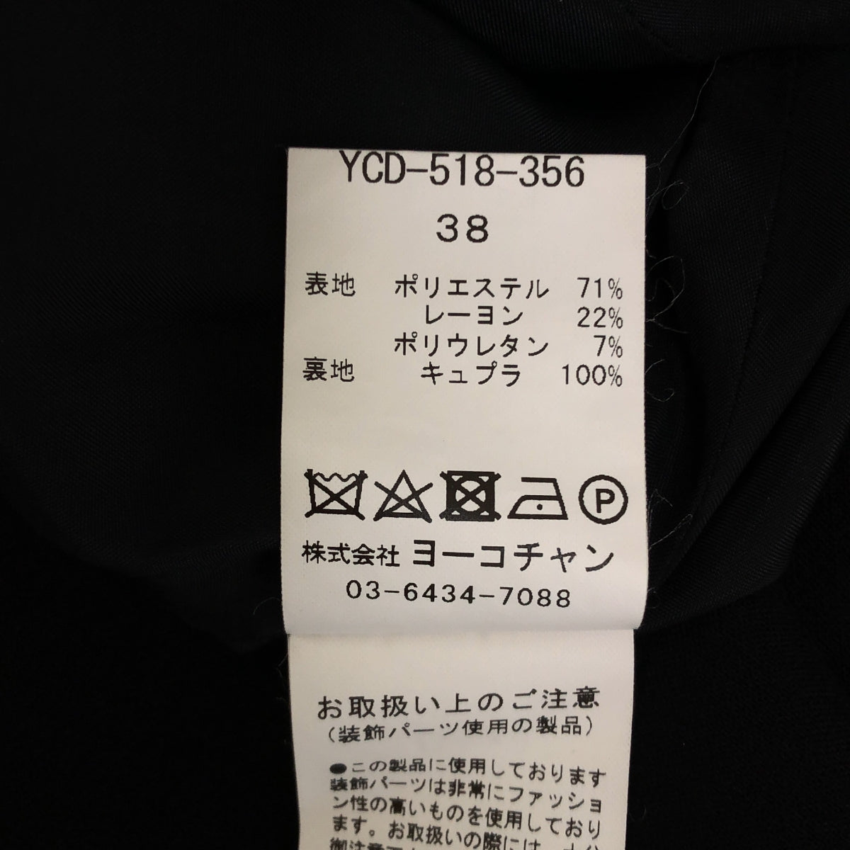 YOKO CHAN | 珍珠裝飾後拉鍊連身裙 / 全襯裡 | 尺寸 38 | 女裝