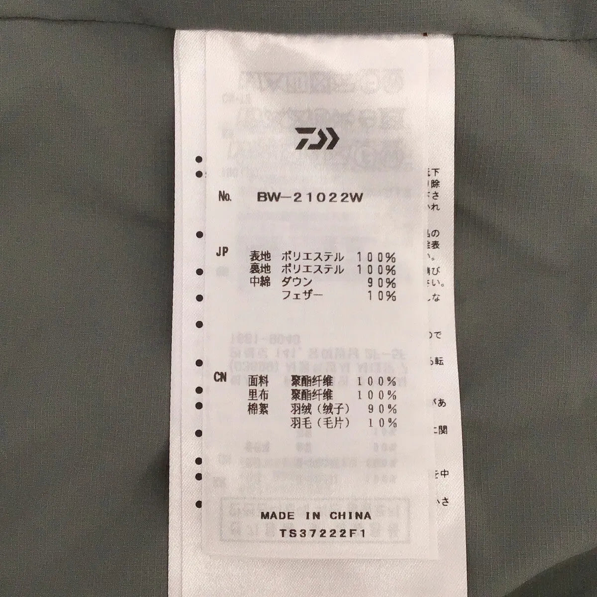 【신품】 DAIWA PIER39 / 다이와 피어 서틴 나인 | 2022AW | TECH BACK PACKER DOWN 다운 재킷 | L | 레드 | 남성