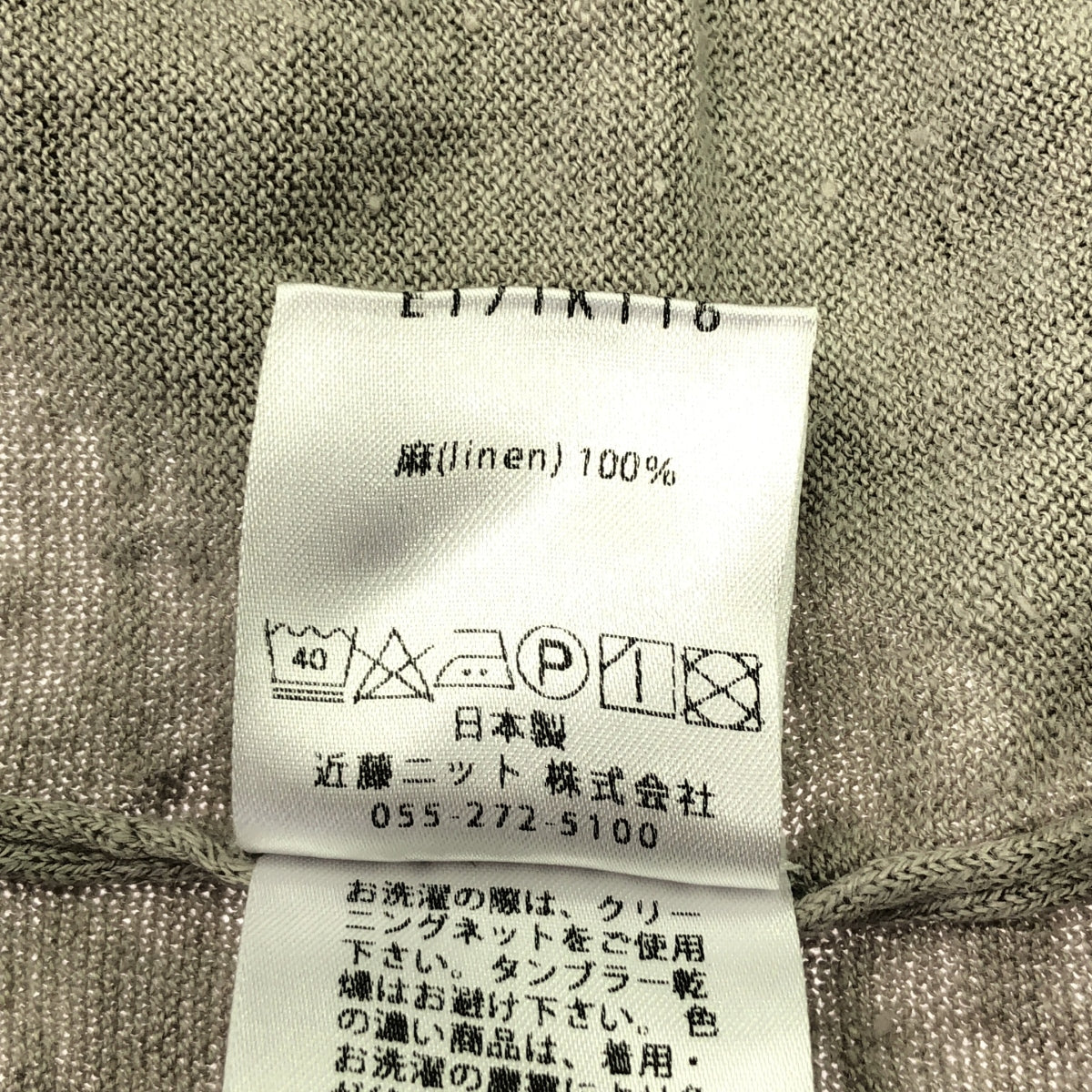 evam eva / エヴァムエヴァ | リネン ボタンレス カーディガン | F | グレー | レディース