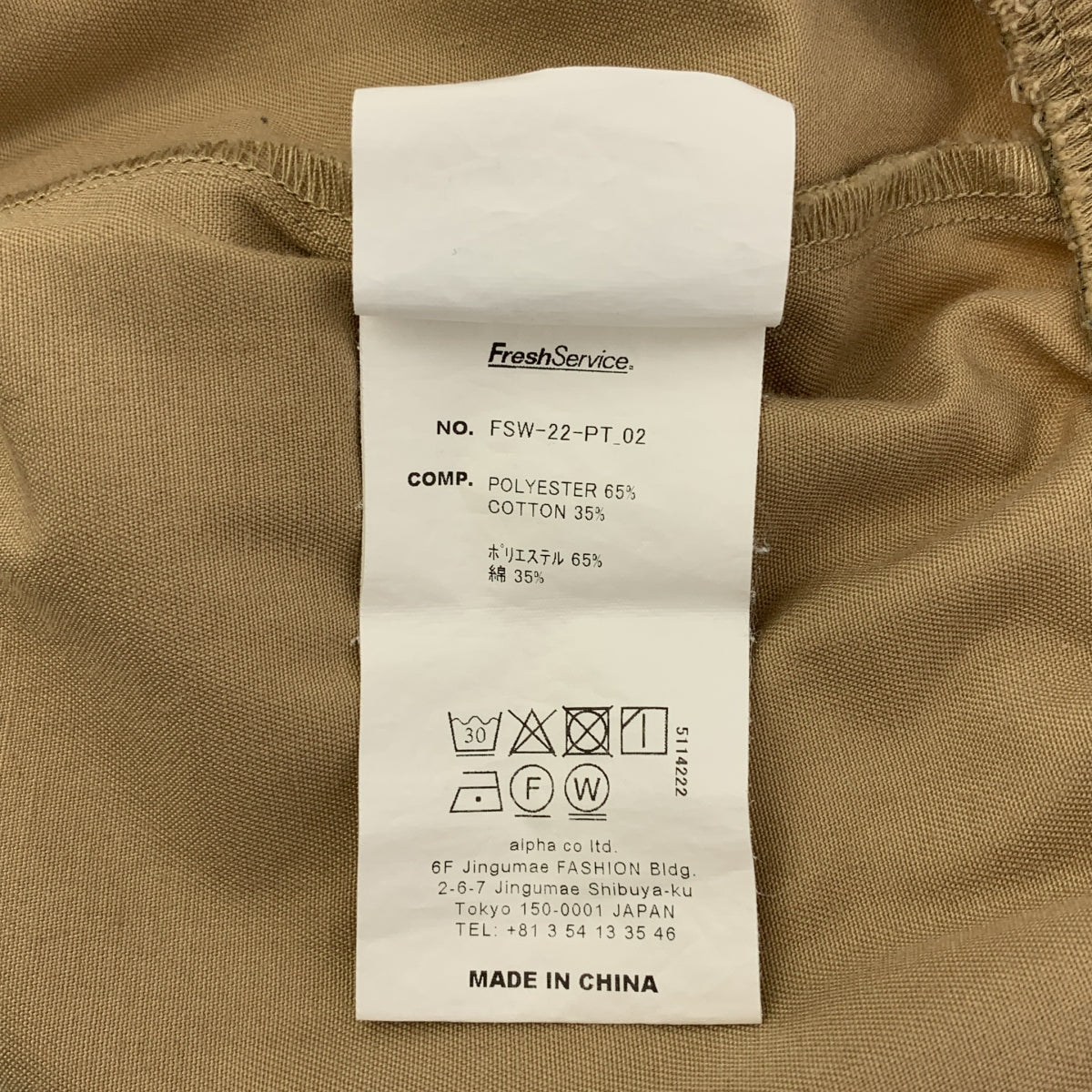 FreshService / 프레시 서비스 | CORPORATE EASY PANTS / 드로스트링 이지 팬츠 | F | 맨즈