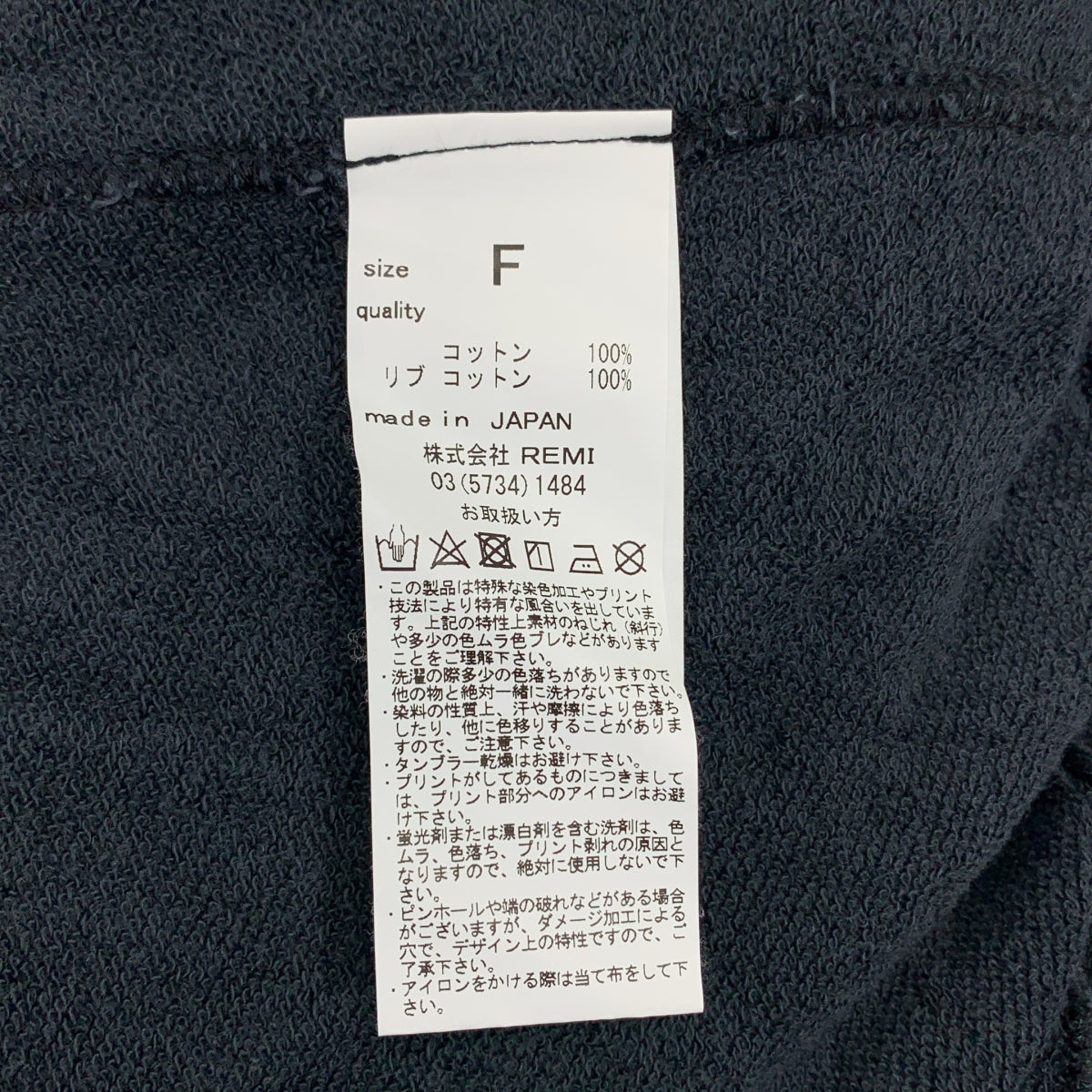 L'Appartment DEUXIEME CLASSE / アパルトモンドゥーズィエムクラス | 2023SS | 【REMI RELIEF/レミレリーフ】SWEAT PULLOVER スウェット プルオーバー | F | ブラック | レディース