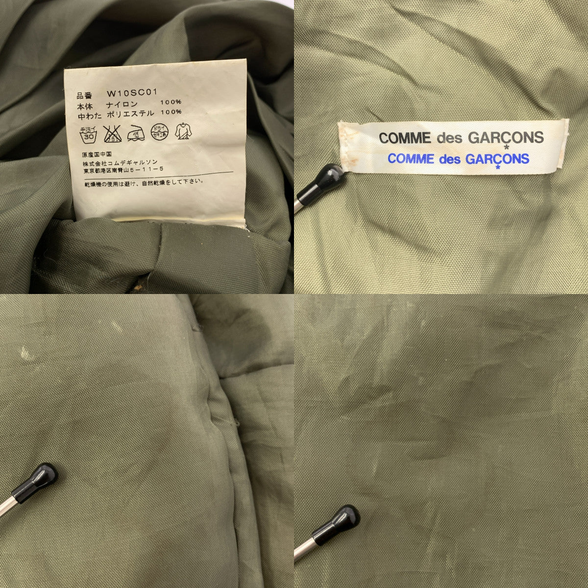 COMME des GARCONS | 巴黎時裝週加墊尼龍手提袋 |