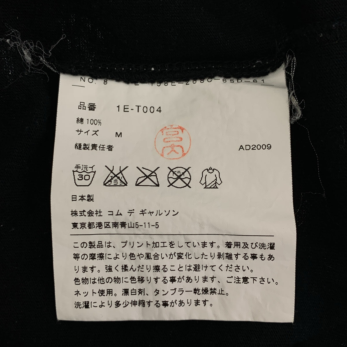 BLACK COMME des GARCONS / 블랙콤 데 갤슨 | 2010SS | 도트 프린트 가공 롱 슬리브 T셔츠 컷소우 | M |