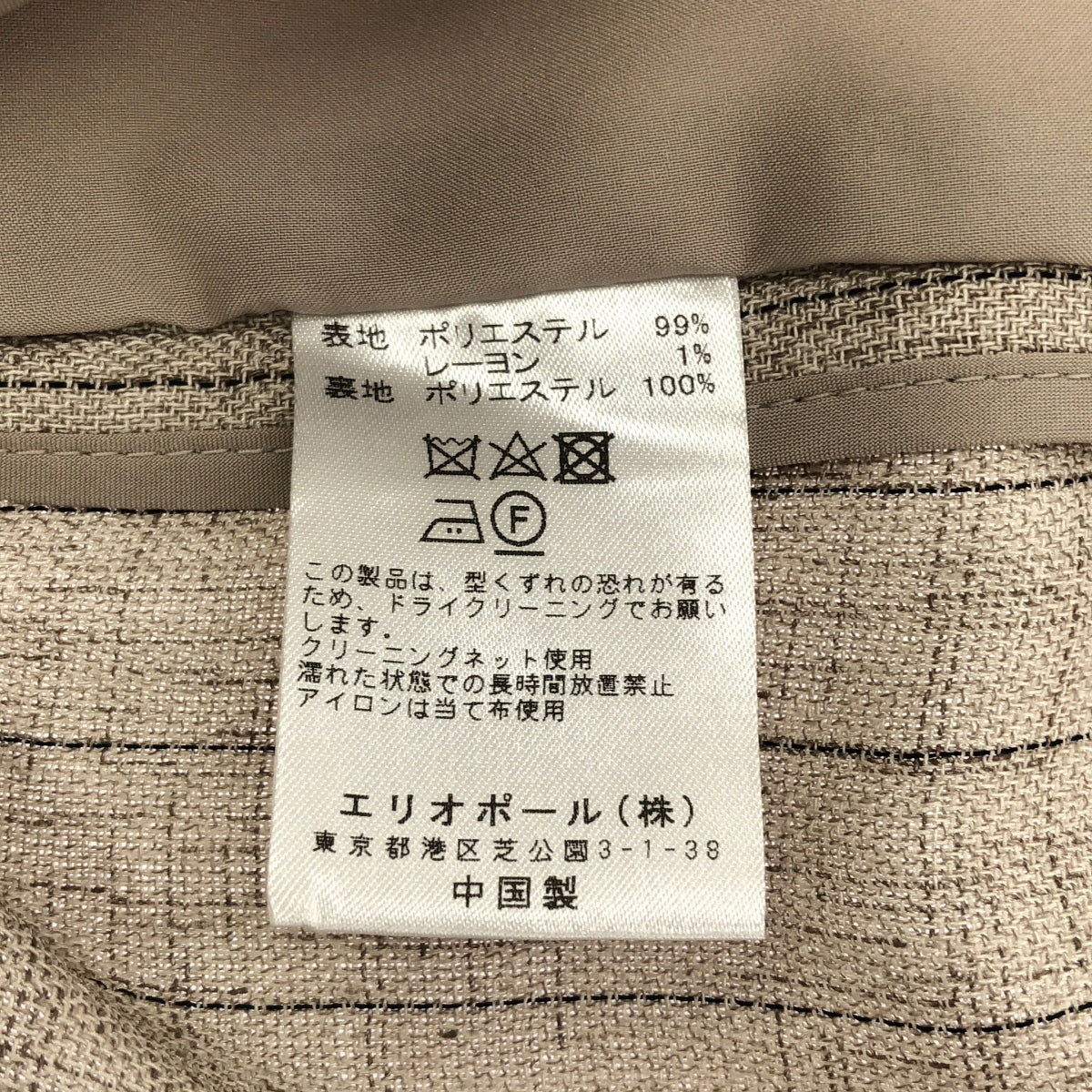 HELIOPOLE / 엘리오폴 | 폴리 에스테르 핀 스트라이프 2B 질레 베스트 | F | 여성