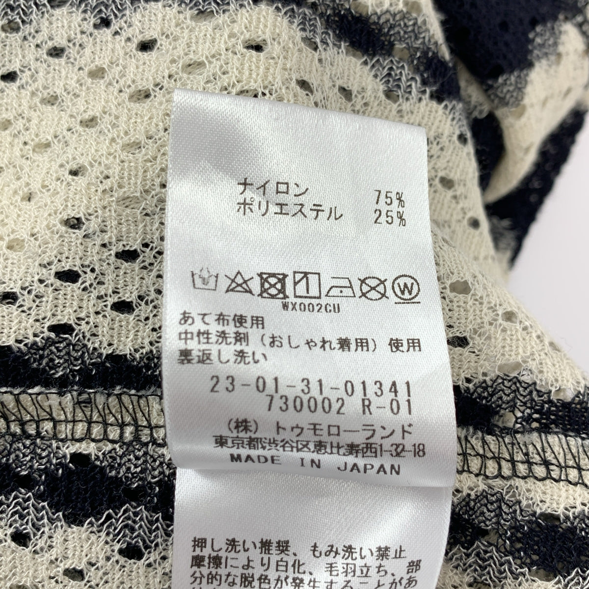 GALERIE VIE / ギャルリーヴィー | 2023SS | ランダムストライプ オープンカラーシャツ | F | レディース