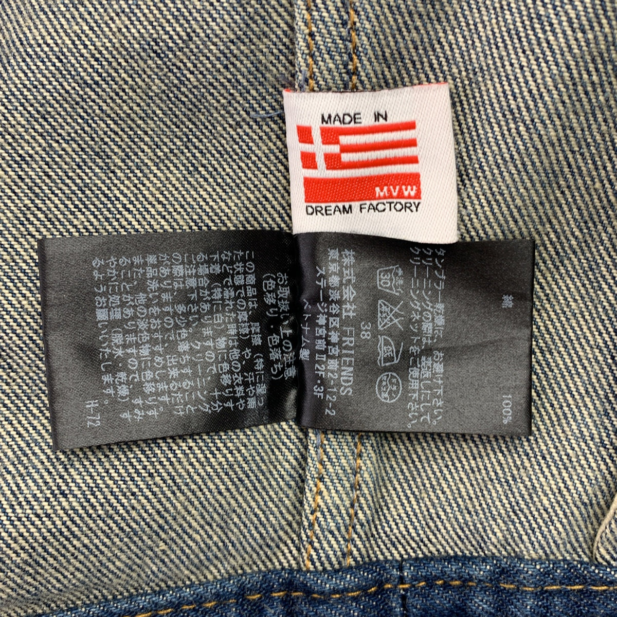 MUVEIL WORK / 뮤베일 워크 | 패치가 달린 G 장 데님 재킷 | 38 |