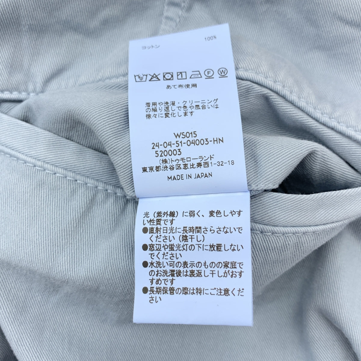 MAISON et VOYAGE / 메종 에보야지 | 2025SS | 제품 염색 코튼 능직 와이드 스트레이트 치노 팬츠 | 50 |