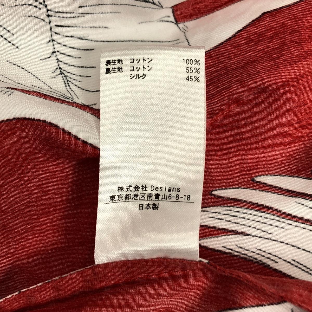 BLAMINK / 브라밍크 | 그리스 무늬 프린트 개더 롱 스커트 | 36 |