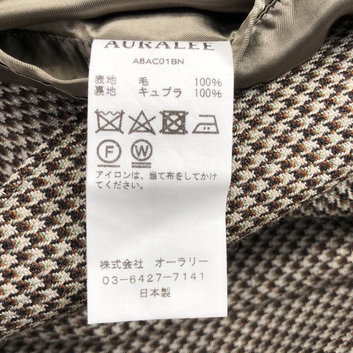 [狀況極佳] AURALEE | 雙面格紋長版大衣 | 全襯裡 | 尺寸 4 | 千鳥格紋 | 男款