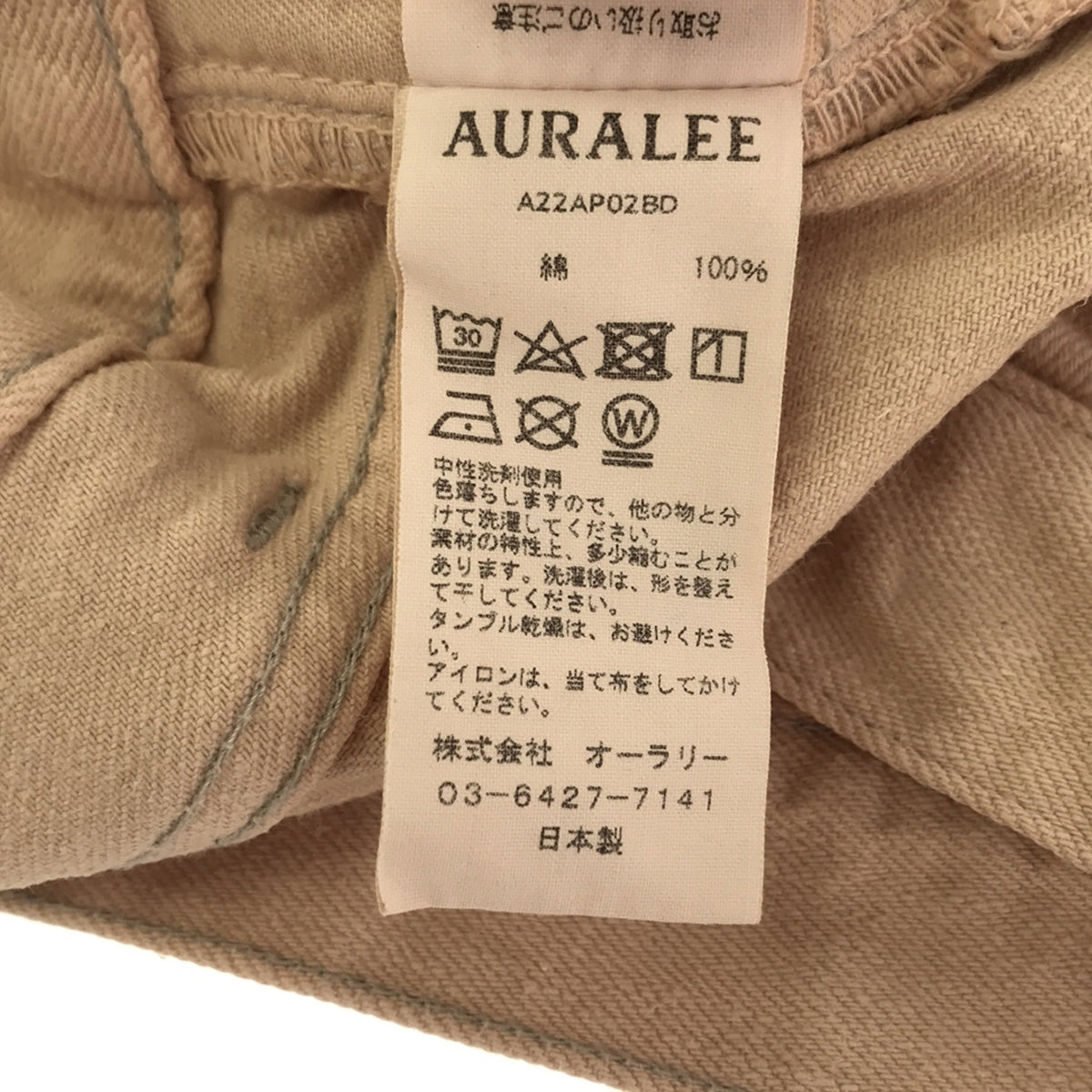 AURALEE / 오라리 | BOTANICAL DYED SELVEDGE DENIM PANTS / 보타니컬 다이 쓰레기 데님 팬츠 | 4 | 핑크 계열 | 남성