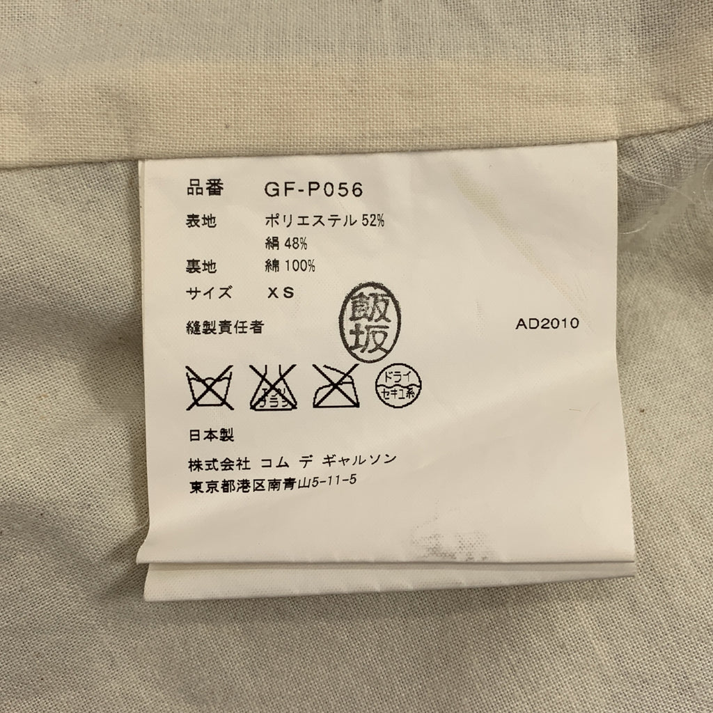 COMME des GARCONS / コムデギャルソン | 2010AW | 洗い加工 サルエル イージー パンツ | XS | ブラック | レディース