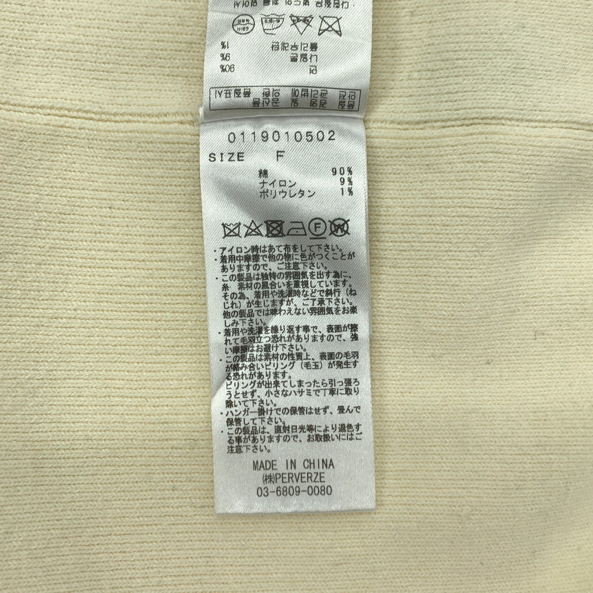 PERVERZE / パーバーズ | 2019SS | crash wide knit cardigan クラッシュ ワイド ニット カーディガン | F | アイボリー | レディース