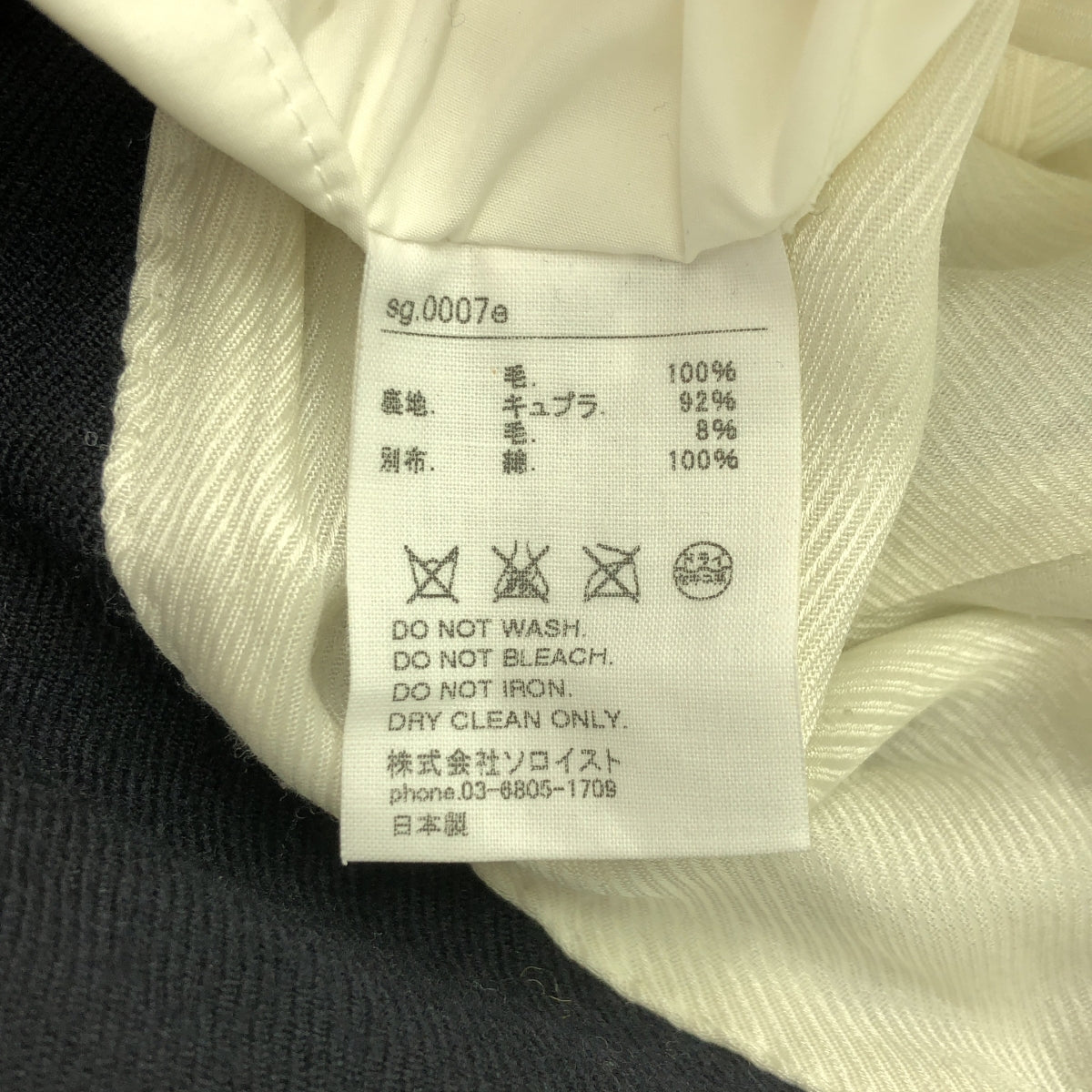 TAKAHIROMIYASHITA The Soloist / 타카히로미야 시타자 솔로이스트 | 모직 레이어드 슬리브 싱글 코트 / 안감 포함 | 46 | 네이비 | 남성