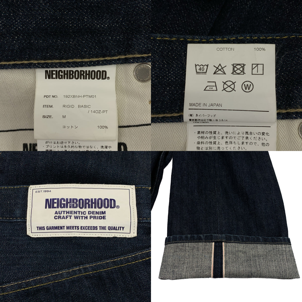 NEIGHBORHOOD / 네이버 후드 | RIGID BASIC / 14OZ-PT 리짓 데님 팬츠 | M | 남성