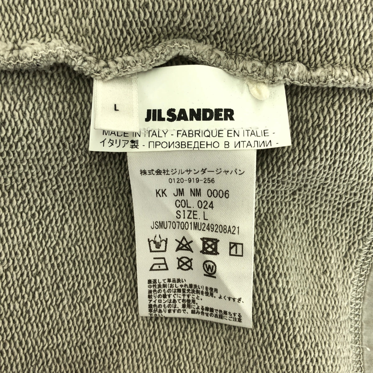 JIL SANDER / ジルサンダー | オーバーサイズ クルーネック スウェット | L | メンズ