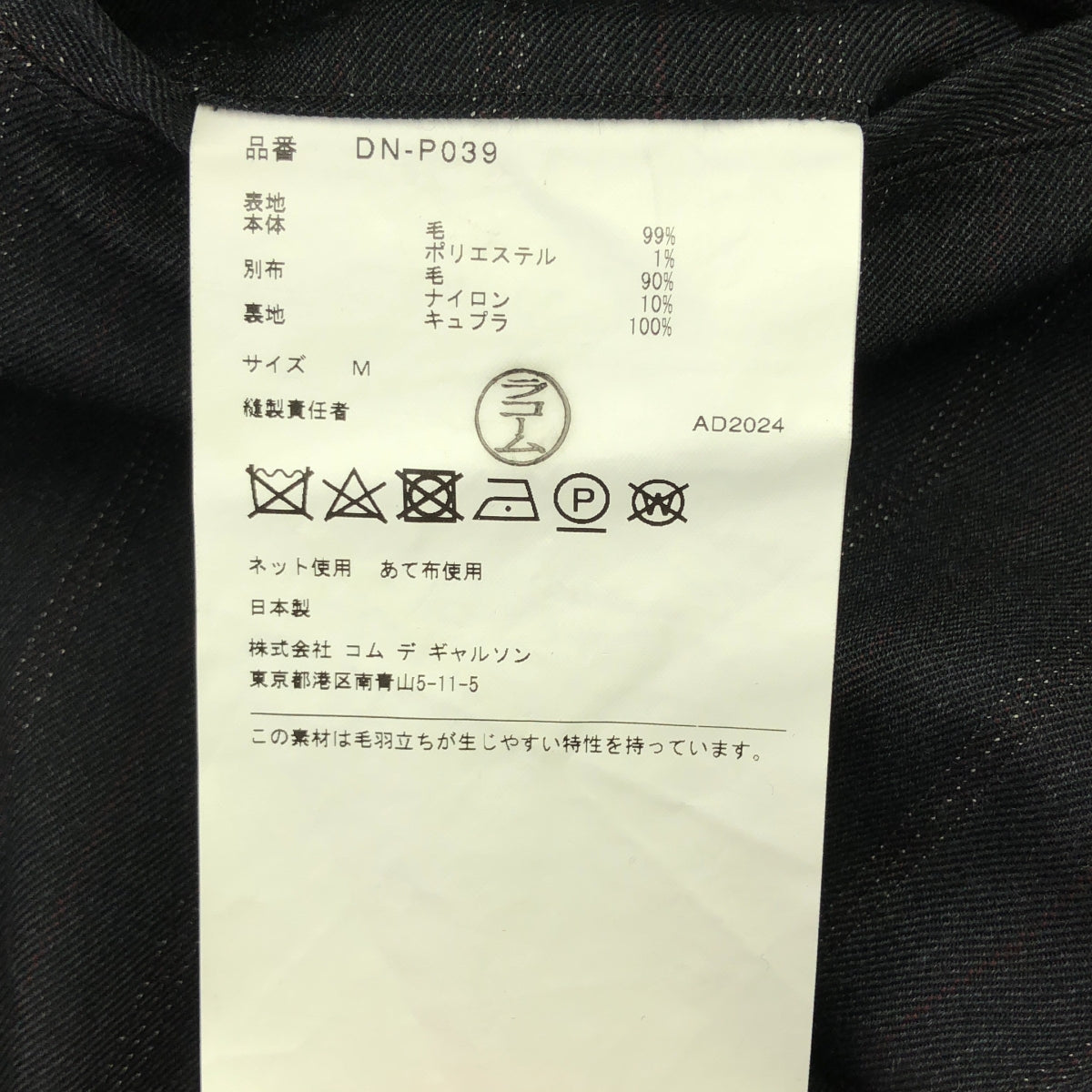 【美品】  COMME des GARCONS HOMME DEUX / コムデギャルソンオムドゥ | 2024AW | ウール ストライプ 切替 サイドライン スラックス | M | グレー系 | メンズ